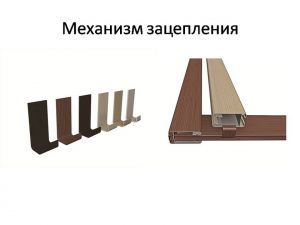 Механизм зацепления для межкомнатных перегородок Хабаровск
